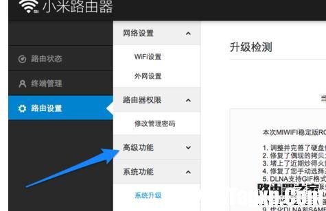 小米路由器限制下载网速怎么设置