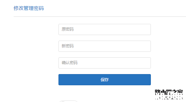 小米路由器后台默认登录地址是多少?
