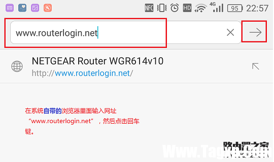 网件netgear手机怎么登录路由器改WIFI密码