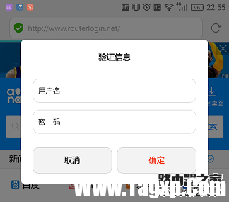 网件netgear手机怎么登录路由器改WIFI密码