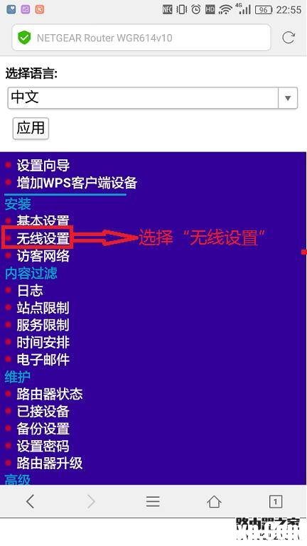 网件netgear手机怎么登录路由器改WIFI密码