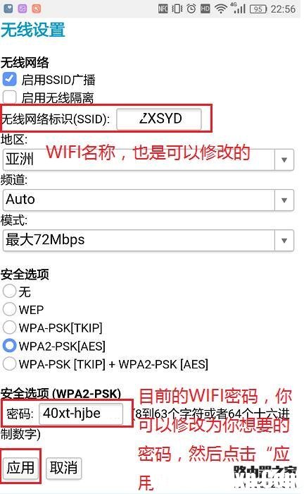 网件netgear手机怎么登录路由器改WIFI密码