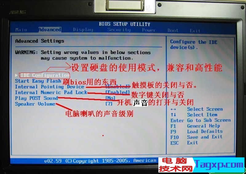 华硕笔记本bios设置图解