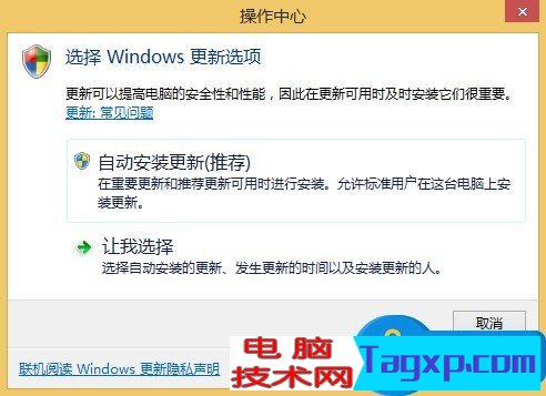 Windows8如何关闭操作中心提示 win8系统操作中心提示的关闭方法