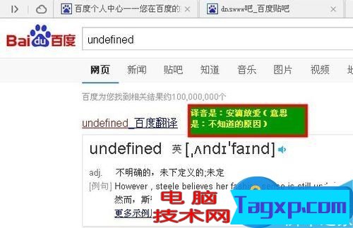 undefined是什么？电脑网页出现undefined时如何解决？