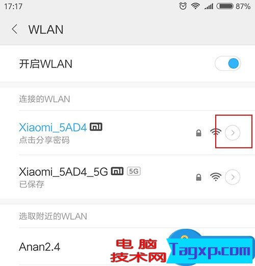 手机怎么查看路由器网址是多少 如何用手机登录查看路由器ip地址方法技巧