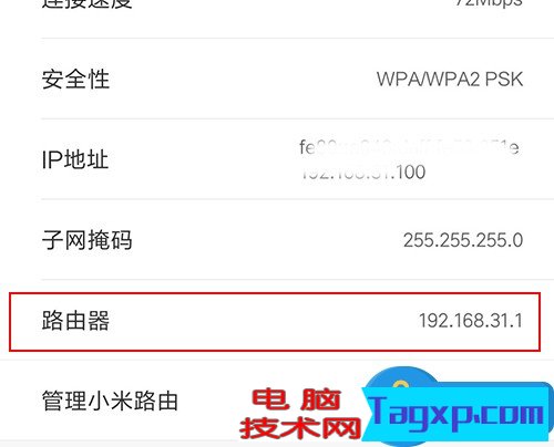 手机怎么查看路由器网址是多少 如何用手机登录查看路由器ip地址方法技巧