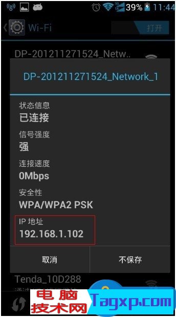 手机怎么查看路由器网址是多少 如何用手机登录查看路由器ip地址方法技巧
