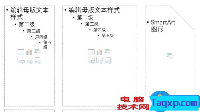 PPT怎么定制个性化版式 PPT定制个性化版式教程