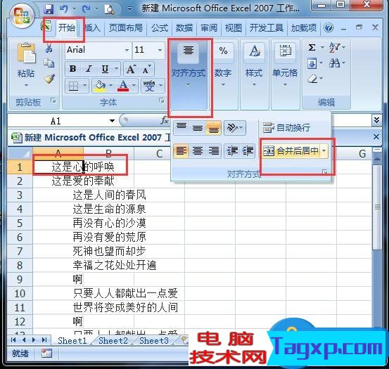Excel拆分单元格的详细方法 高手教你Excel怎么拆分单元格