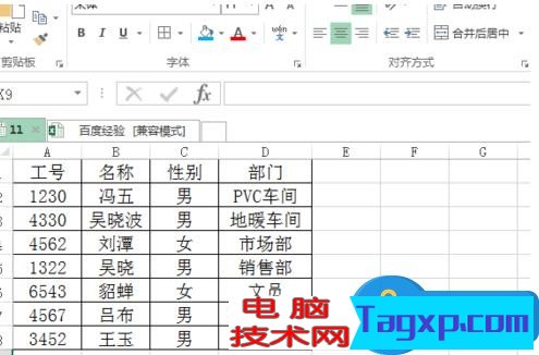 excel表格如何变成白色背景 excel表格删除背景的操作步骤