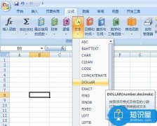 Excel中文本函数DOLLAR怎么使