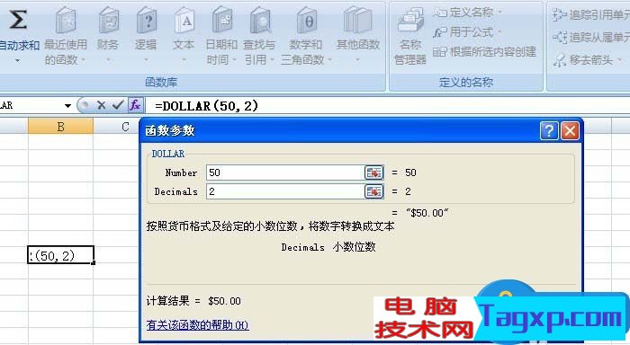Excel表中文本DOLLAR函数如何使用 如何在EXCEL表格中使用DOLLAR函数