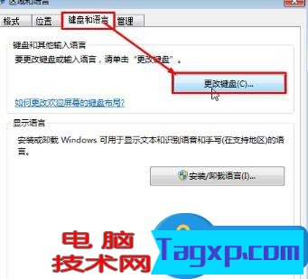 笔记本电脑怎么样删除输入法 笔记本删除输入法的图文操作方法