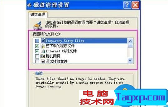 笔记本电脑硬盘空间不足如何解决 笔记本电脑硬盘空间不足解决方法