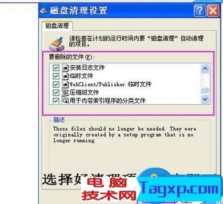 笔记本电脑硬盘空间不足如何解决 笔记本电脑硬盘空间不足解决方法