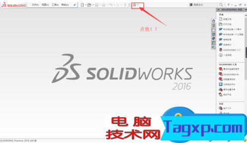 笔记本运行软件缓慢出现卡顿怎么办 笔记本中运行SolidWorks软件缓慢出现卡顿解决方法