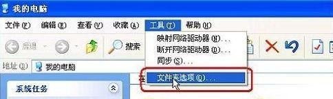 <b>XP/Win7系统打开我的电脑提示数据执行保护的解决</b>