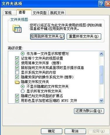 XP/Win7系统打开我的电脑提示数据执行保护的解决方法