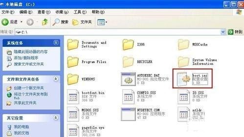 XP/Win7系统打开我的电脑提示数据执行保护的解决方法