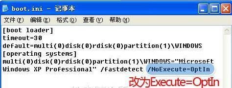 XP/Win7系统打开我的电脑提示数据执行保护的解决方法