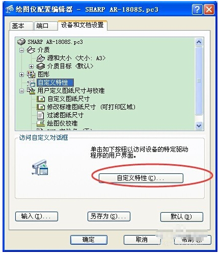 XP系统CAD连接办公室局域网中的打印机打印图纸的方法