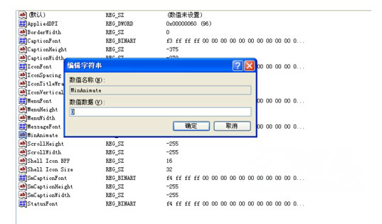 利用注册表加快XP系统窗口启动速度的方法