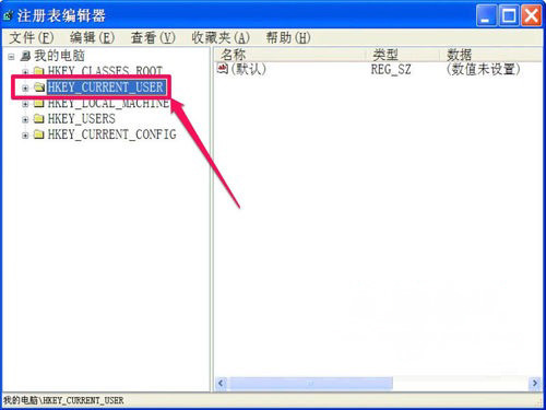 xp系统无法复制粘贴的解决方法