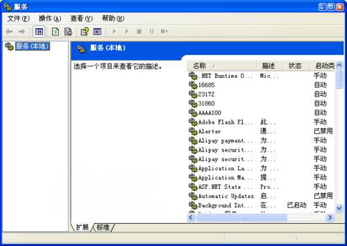 XP系统搜索不到无线信号的解决方法