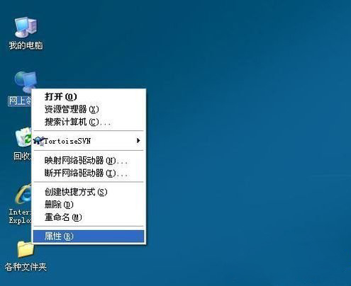 纯净版xp系统本地连接提示受限制或无连接的解决方法