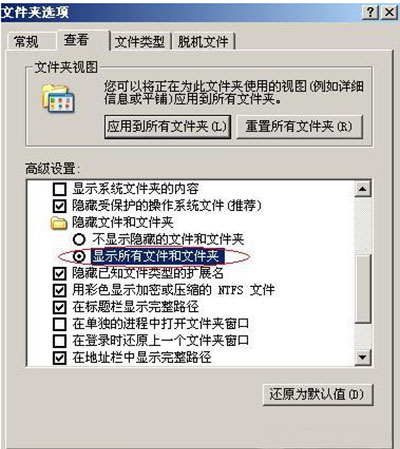 xp系统纯净版电脑恢复出厂设置的教程