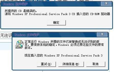 电脑公司xp系统正常运行Windows所需的文件已被替
