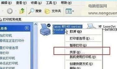 纯净版xp系统打印机共享的设置方法