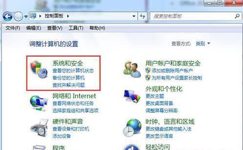 Windows7系统无法修改账号密码的解决方法