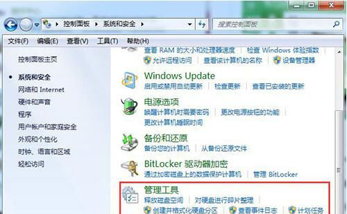 Windows7系统无法修改账号密码的解决方法