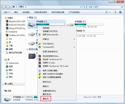 win7系统电脑c盘满了的清理方法