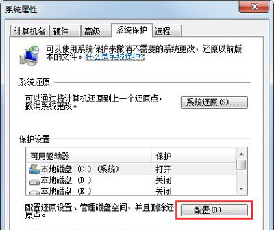 win7系统电脑c盘满了的清理方法