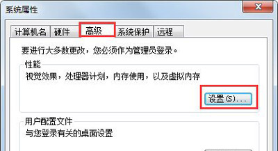 win7系统电脑c盘满了的清理方法