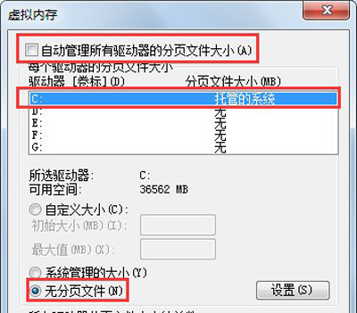 win7系统电脑c盘满了的清理方法