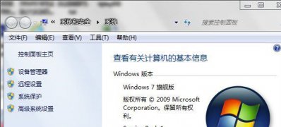 windows7旗舰版系统查看CPU处理器的方法