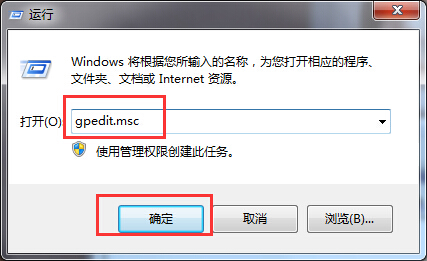 win7系统禁用usb存储设备的方法