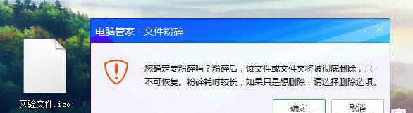 windows7旗舰版系统桌面图标删不了的解决方法