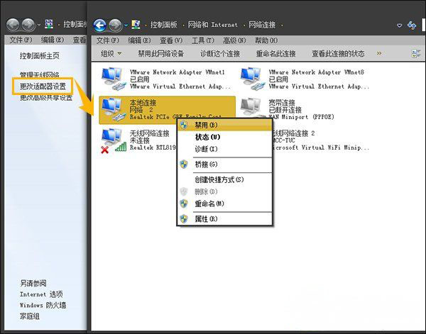 Windows7纯净版系统防止流氓软件在自己电脑上随意安装软件的解决方法