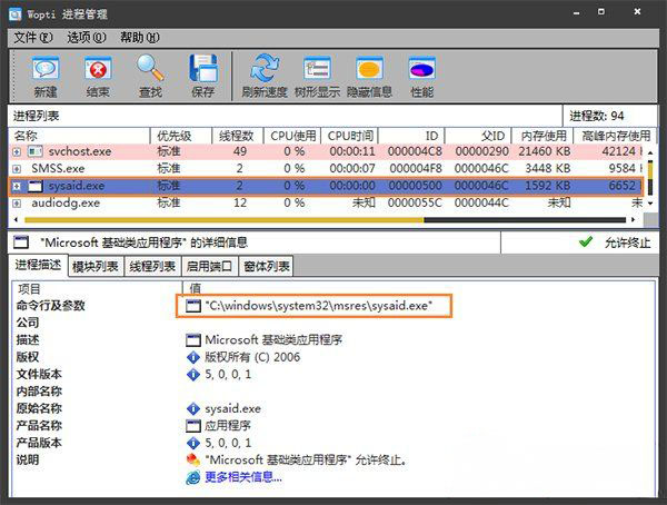 Windows7纯净版系统防止流氓软件在自己电脑上随意安装软件的解决方法