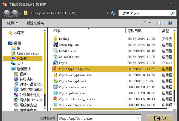 Windows7纯净版系统防止流氓软件在自己电脑上随意安装软件的解决方法