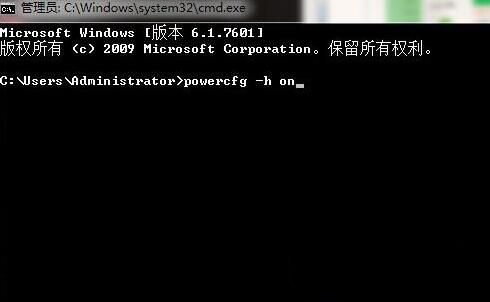 Windows7系统无法启用休眠,提示拒绝访问的解决方法