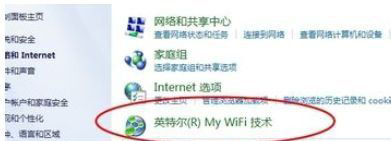 Win7纯净版系统英特尔My Wifi技术的使用方法