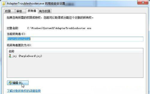 Windows7系统修改TrustedInstaller权限文件(无法删除文件)的方法