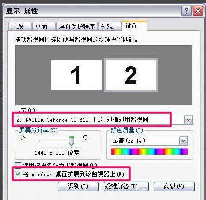 Win7系统把电脑一变二双屏显示的设置方法