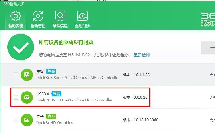 重装Win7系统鼠标键盘不能用的解决方法